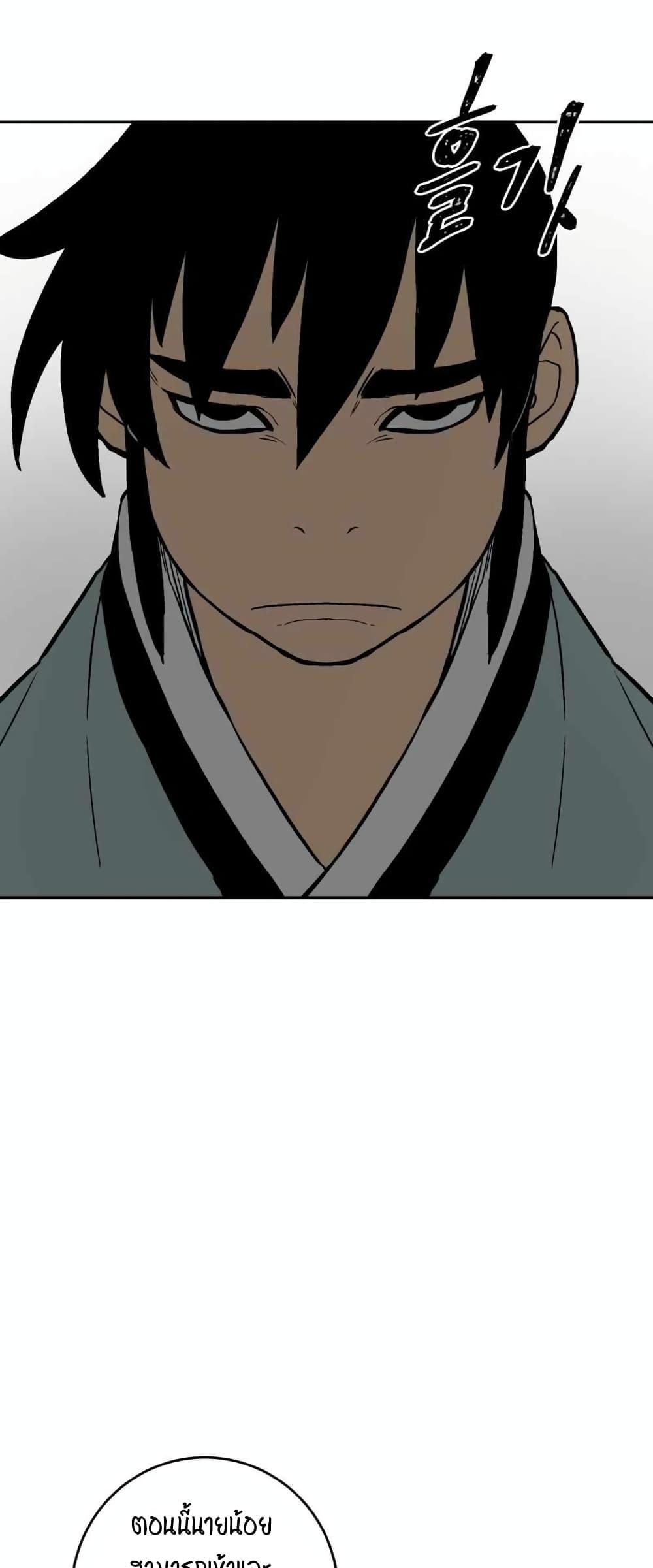 Tales of A Shinning Sword ตอนที่ 5 55