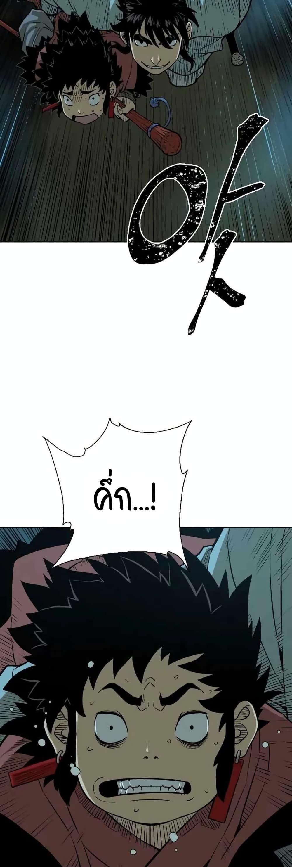 Tales of A Shinning Sword ตอนที่ 22 55