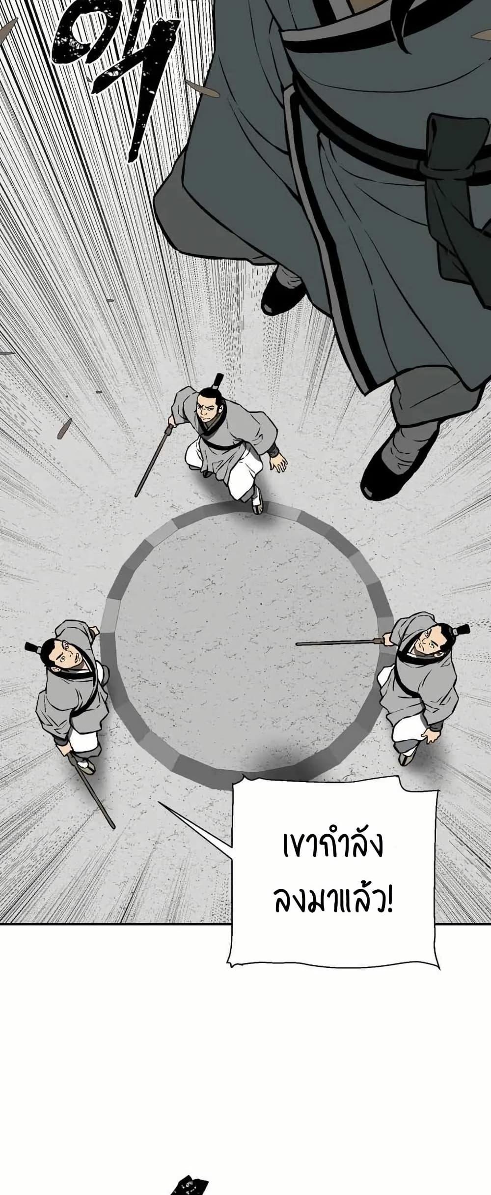 Tales of A Shinning Sword ตอนที่ 29 55
