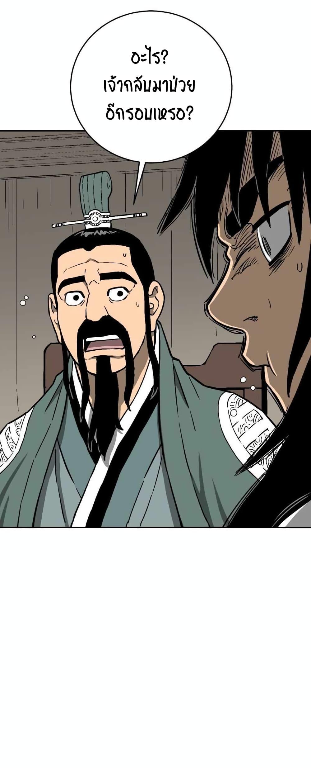 Tales of A Shinning Sword ตอนที่ 3 55