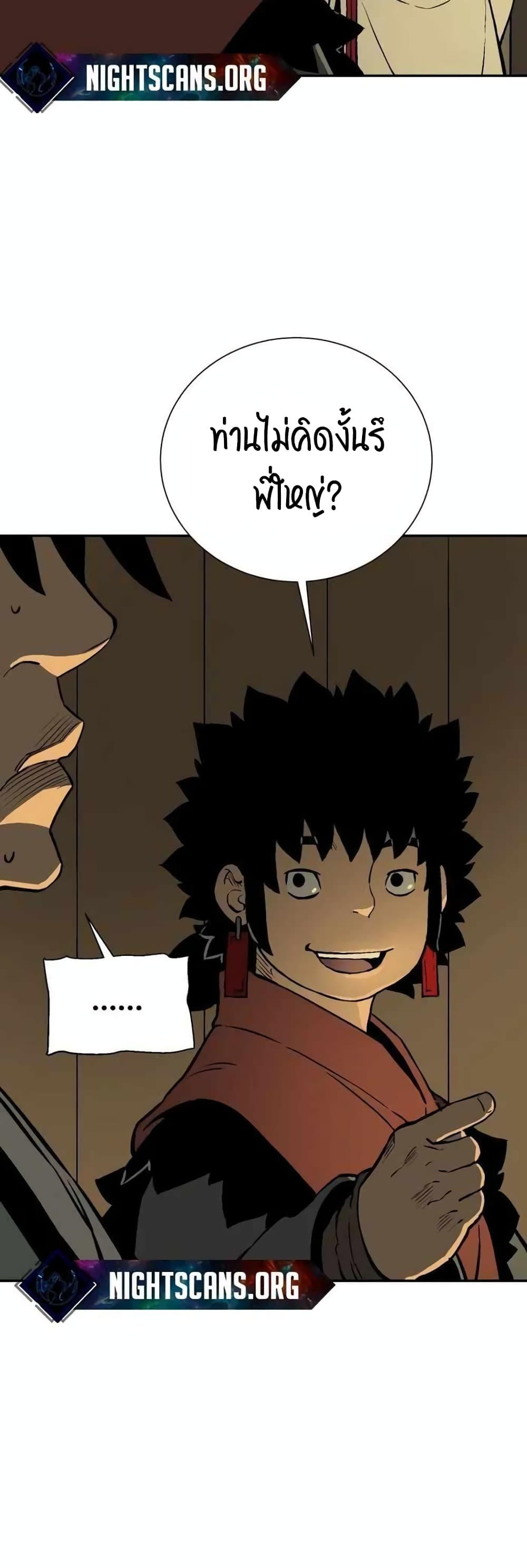 Tales of A Shinning Sword ตอนที่ 25 55