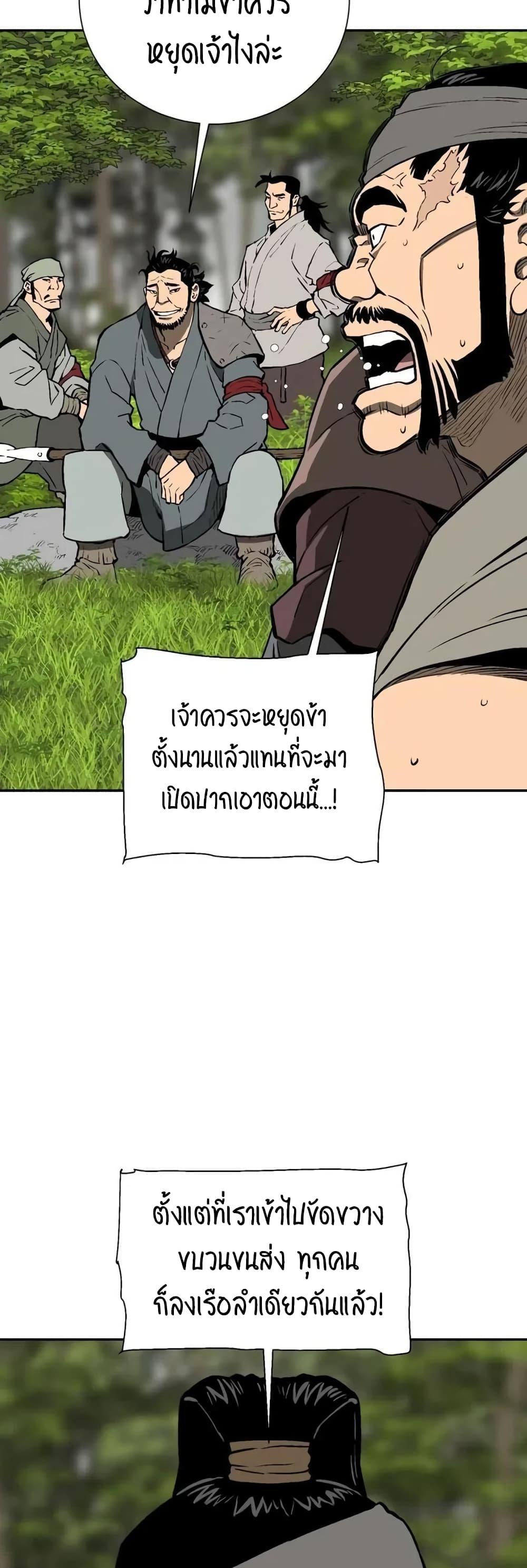 Tales of A Shinning Sword ตอนที่ 20 55