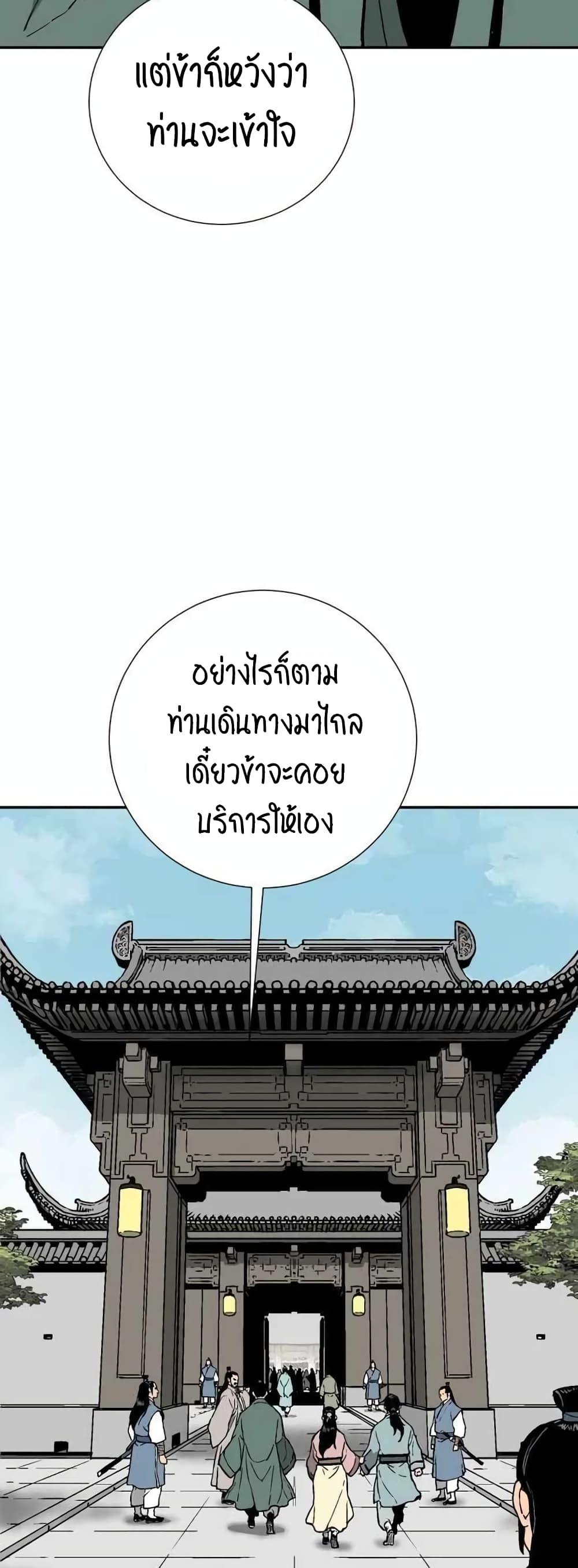 Tales of A Shinning Sword ตอนที่ 10 55
