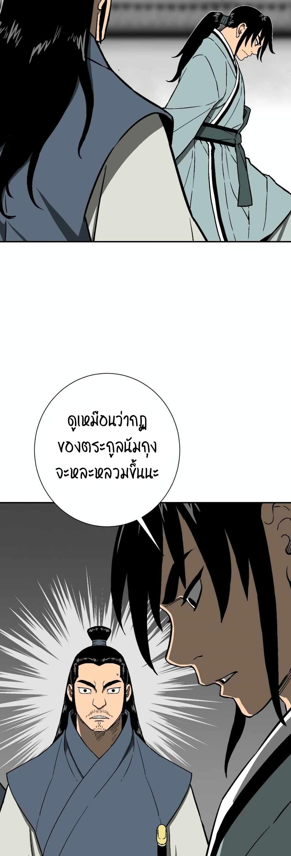 Tales of A Shinning Sword ตอนที่ 11 55