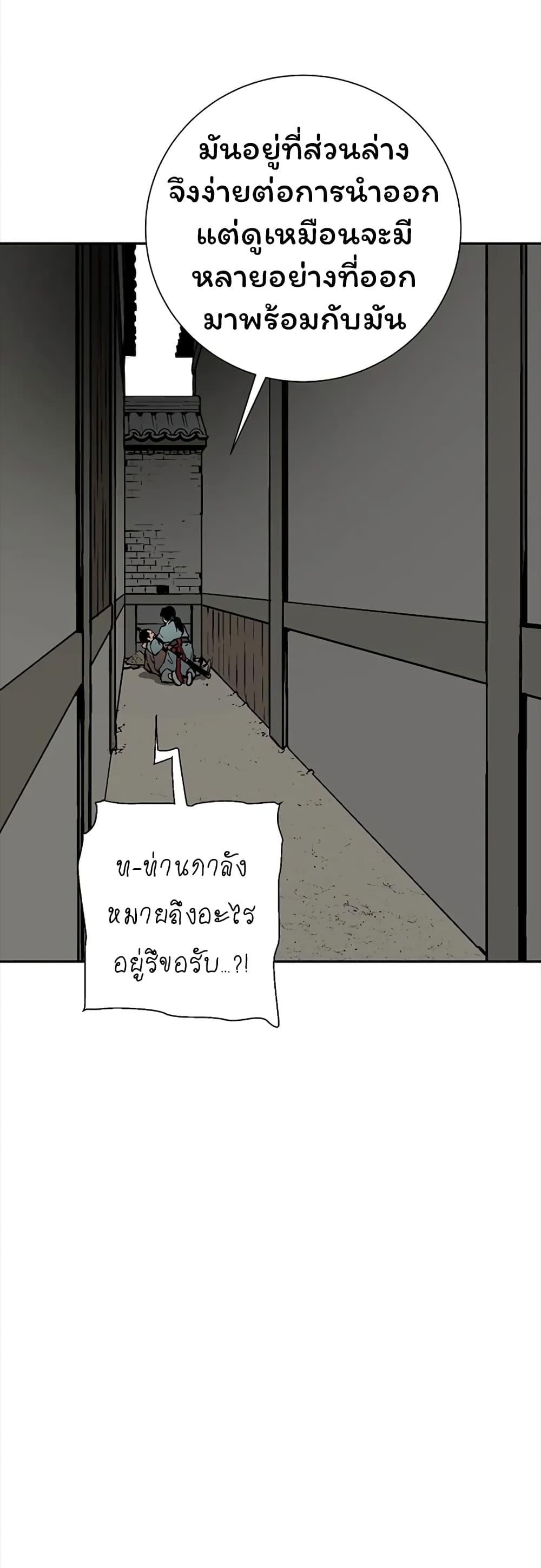 Tales of A Shinning Sword ตอนที่ 42 55
