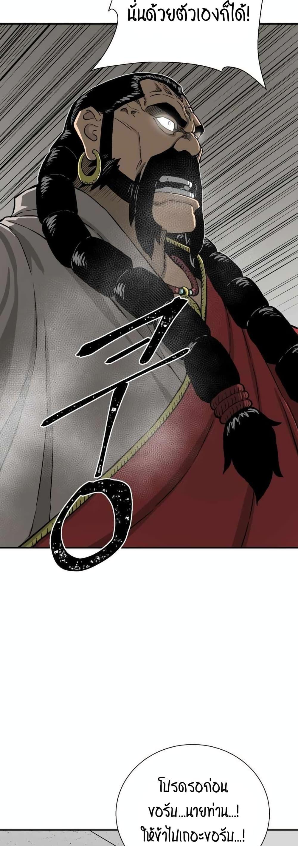 Tales of A Shinning Sword ตอนที่ 12 55