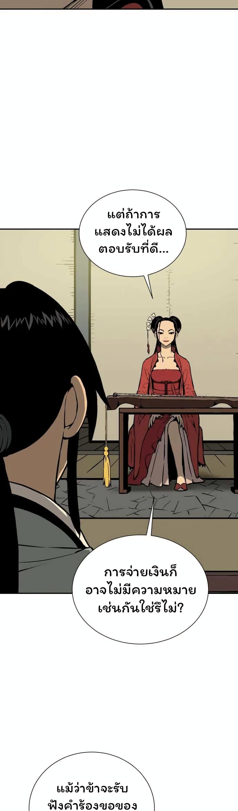 Tales of A Shinning Sword ตอนที่ 35 55