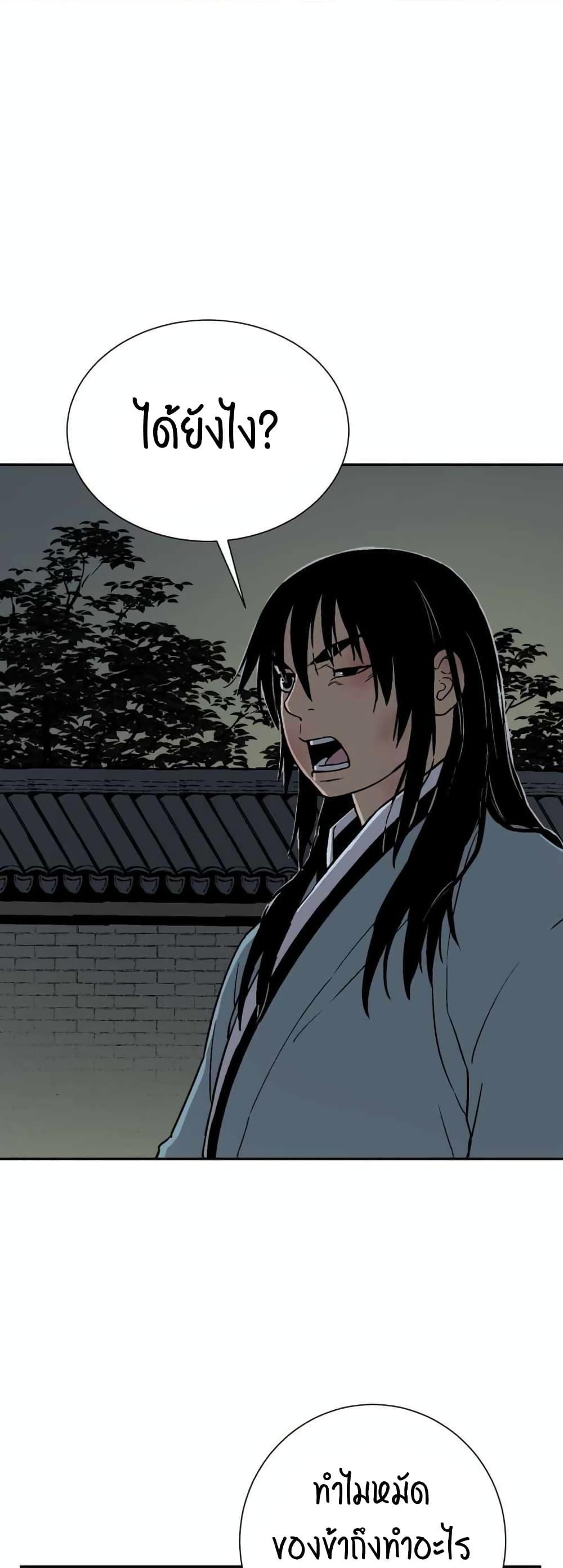 Tales of A Shinning Sword ตอนที่ 7 55