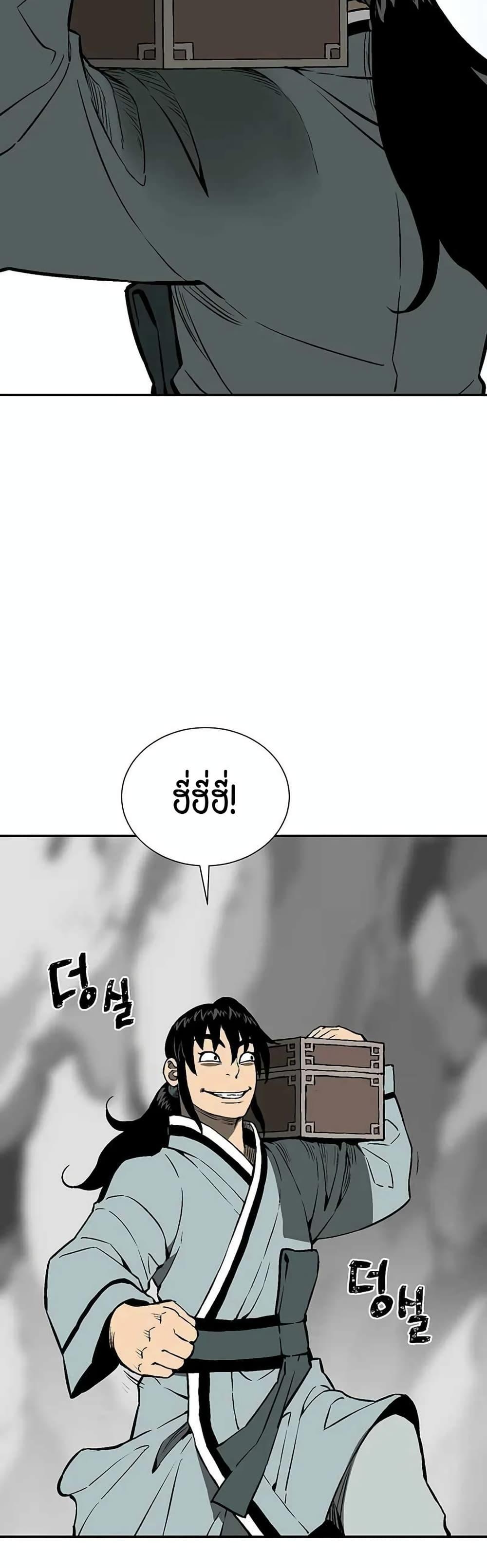Tales of A Shinning Sword ตอนที่ 30 55