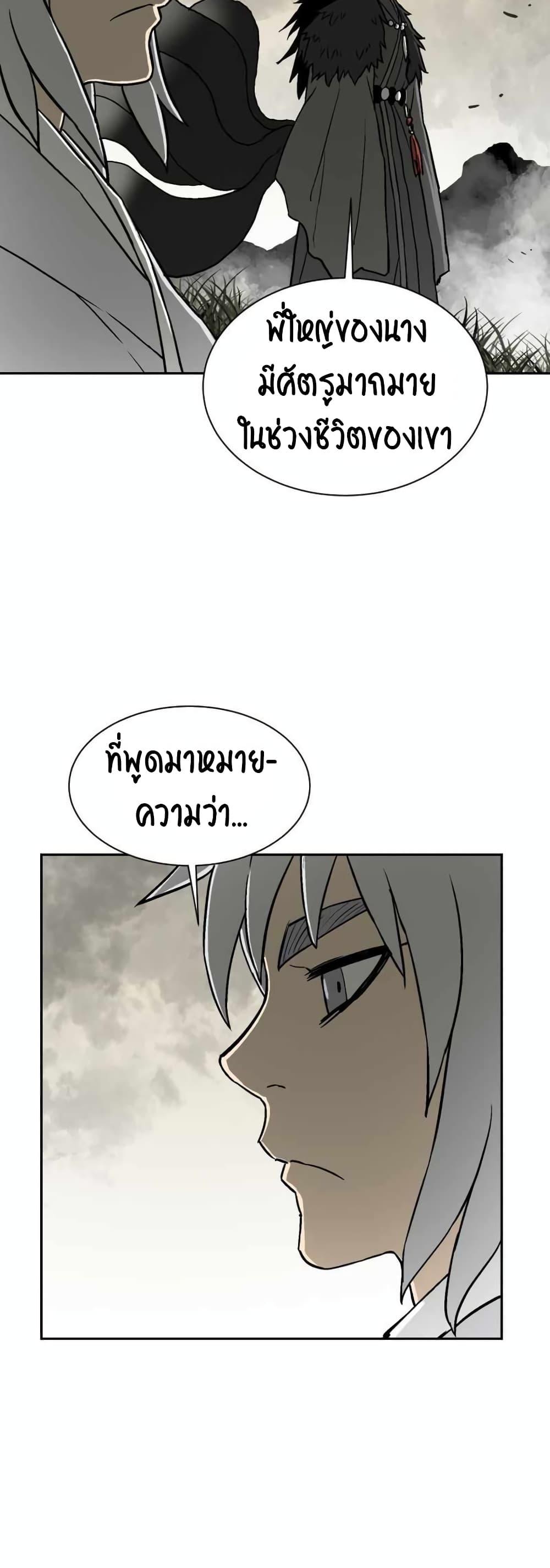 Tales of A Shinning Sword ตอนที่ 1 55