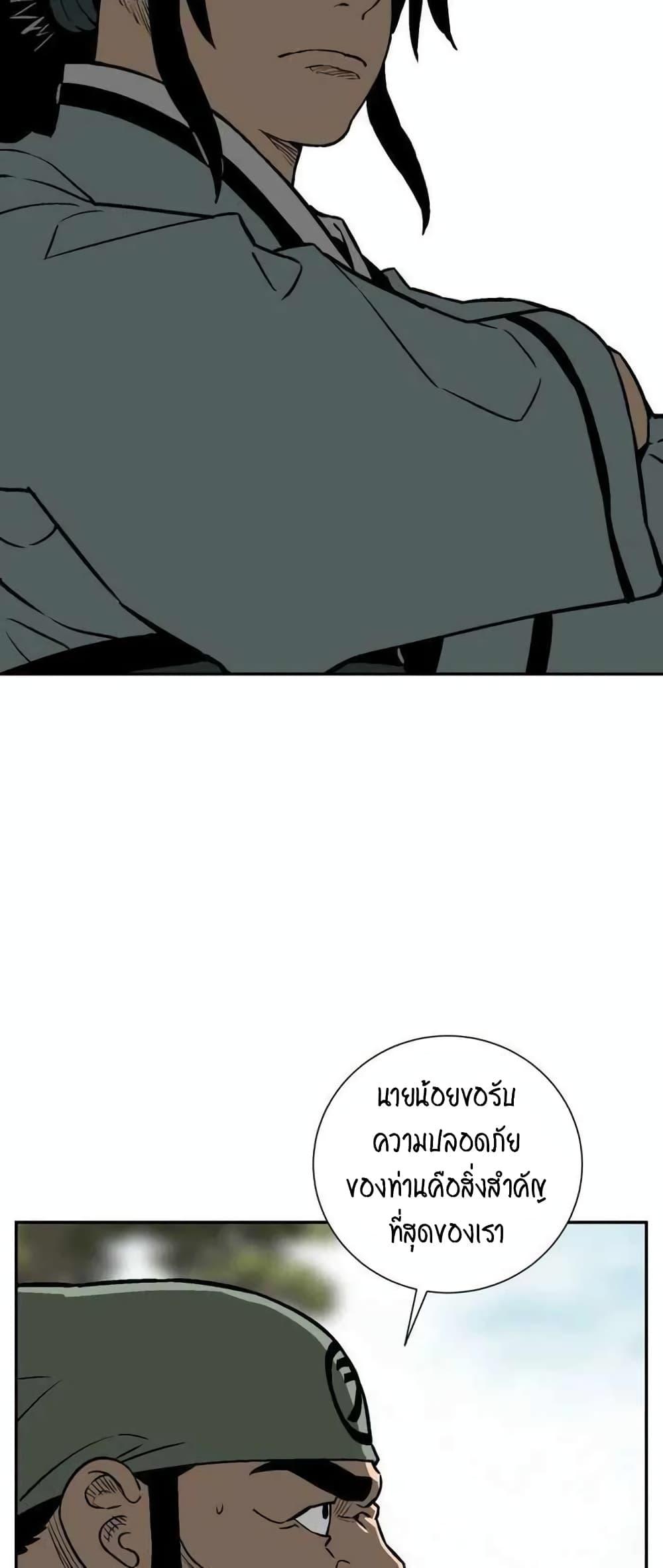 Tales of A Shinning Sword ตอนที่ 19 56