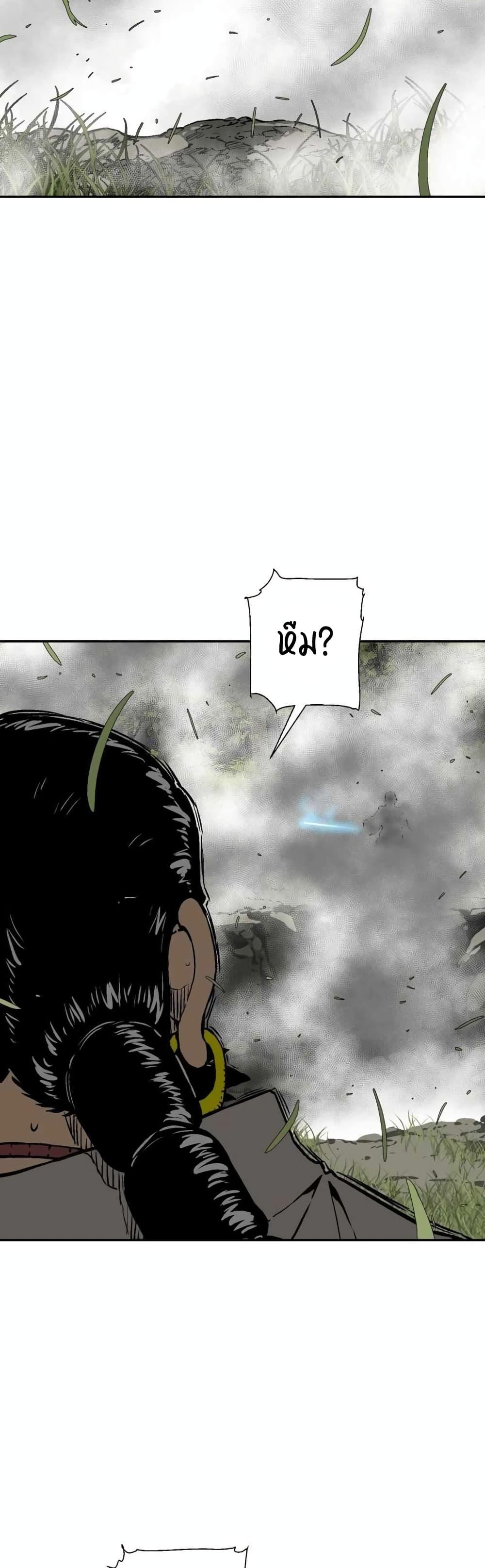 Tales of A Shinning Sword ตอนที่ 15 56