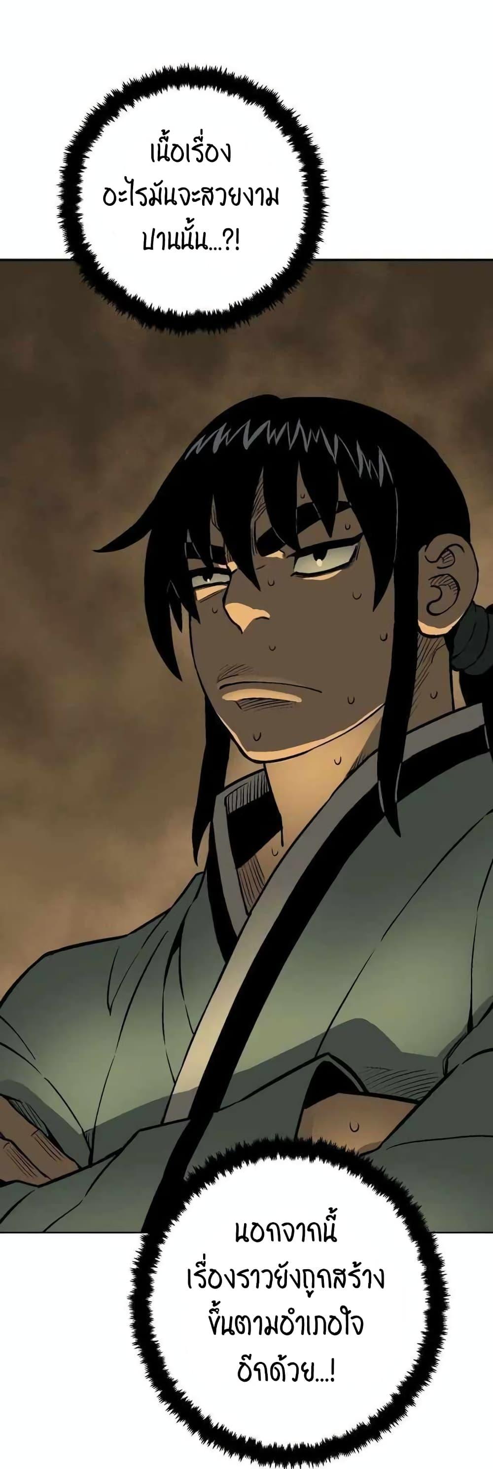 Tales of A Shinning Sword ตอนที่ 25 56