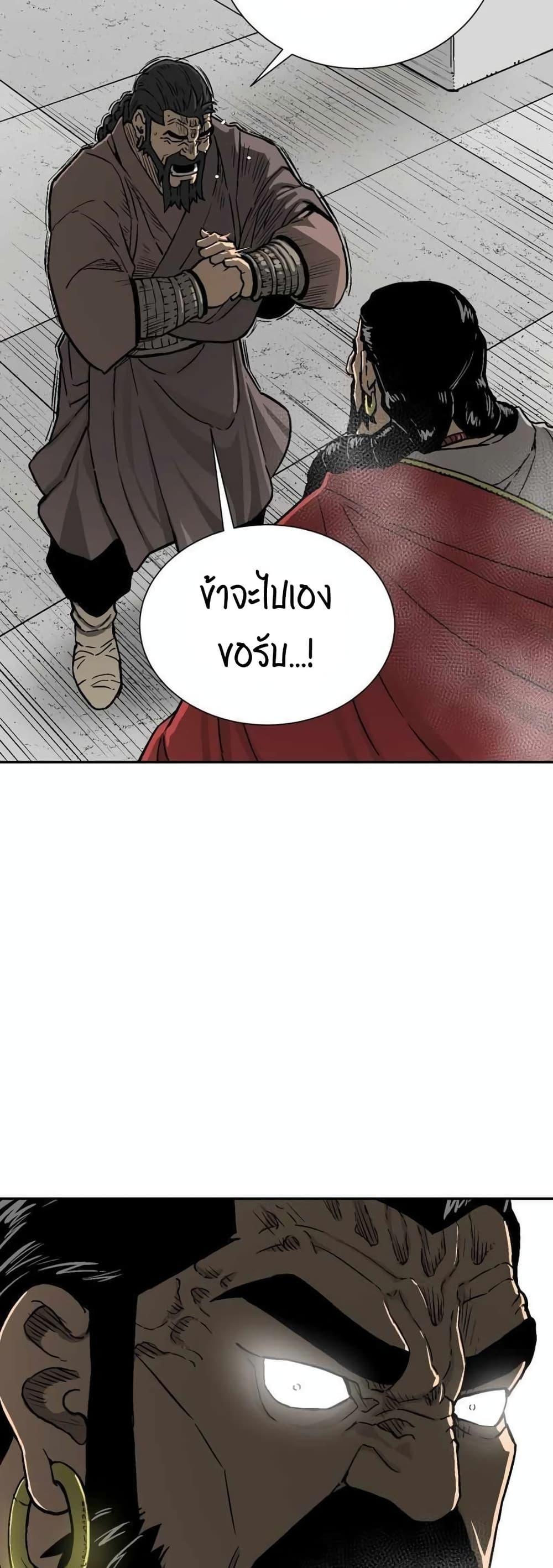Tales of A Shinning Sword ตอนที่ 12 56