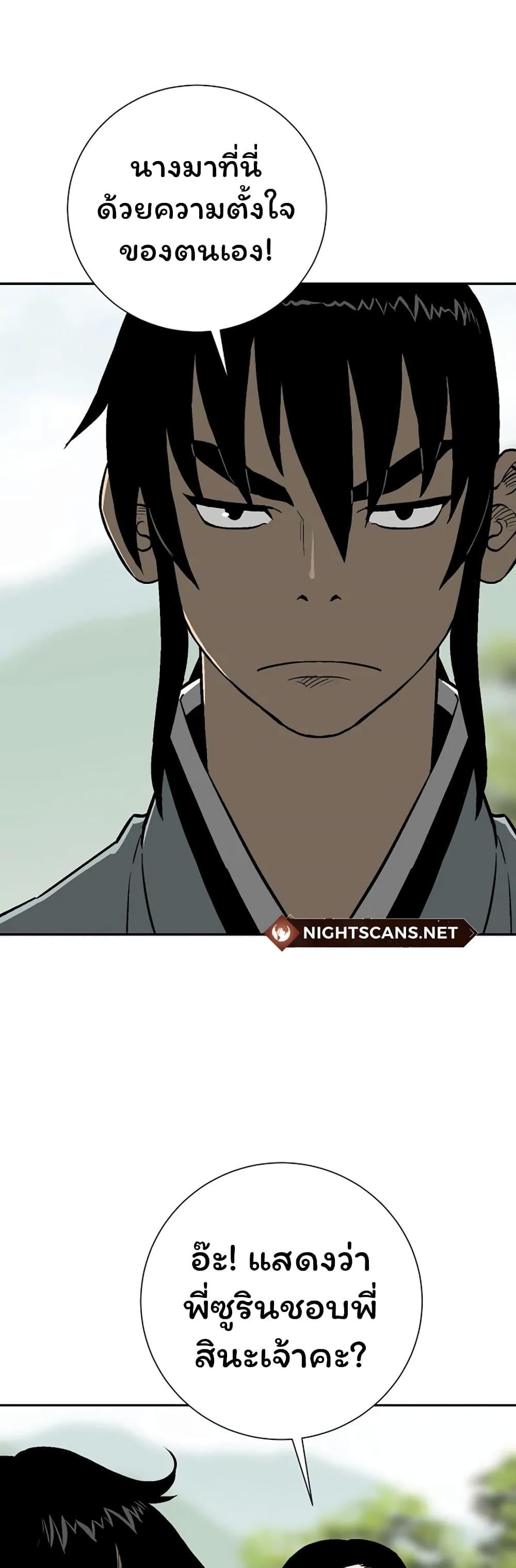 Tales of A Shinning Sword ตอนที่ 40 5
