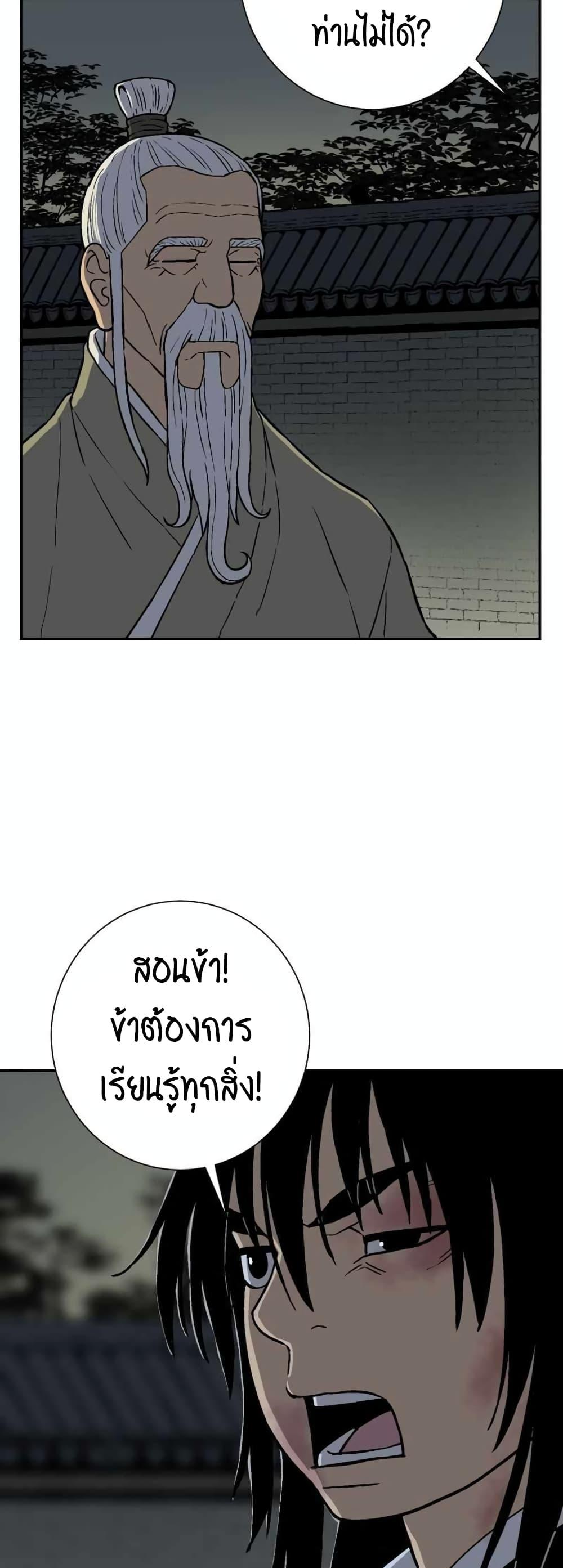 Tales of A Shinning Sword ตอนที่ 7 56