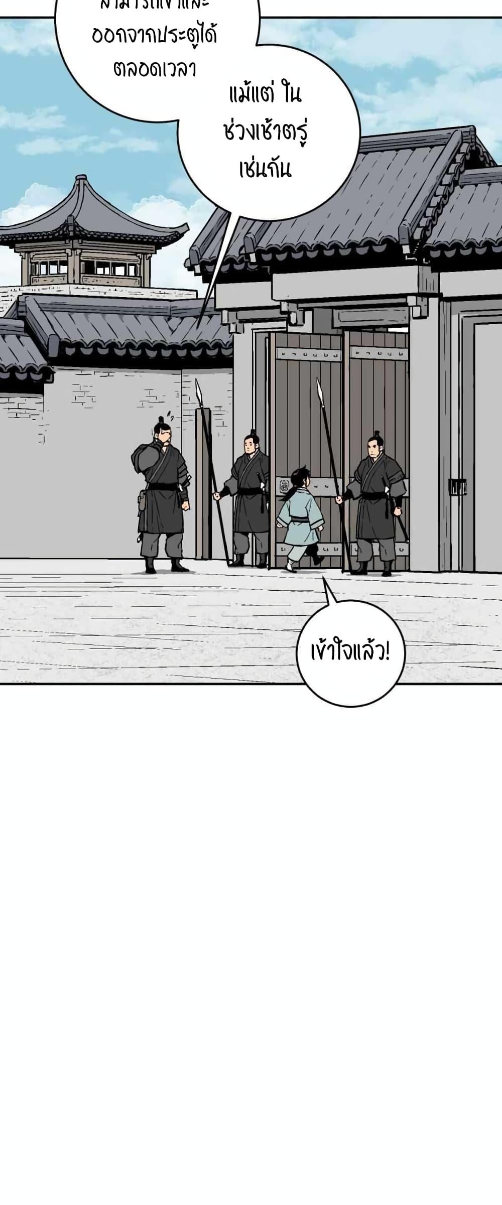 Tales of A Shinning Sword ตอนที่ 5 56