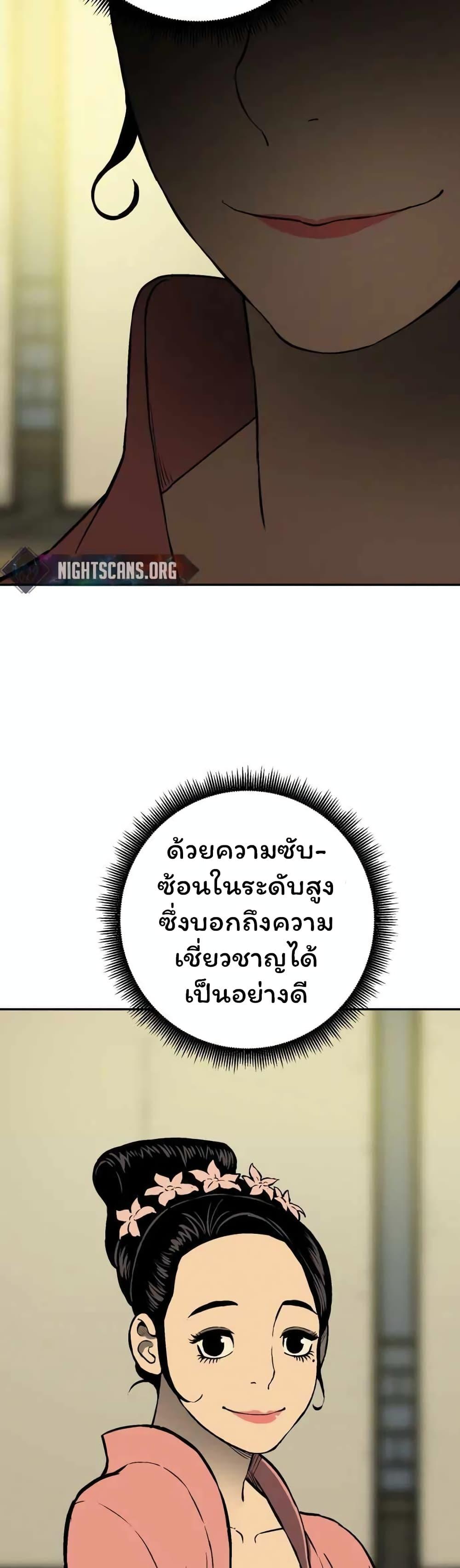 Tales of A Shinning Sword ตอนที่ 35 5