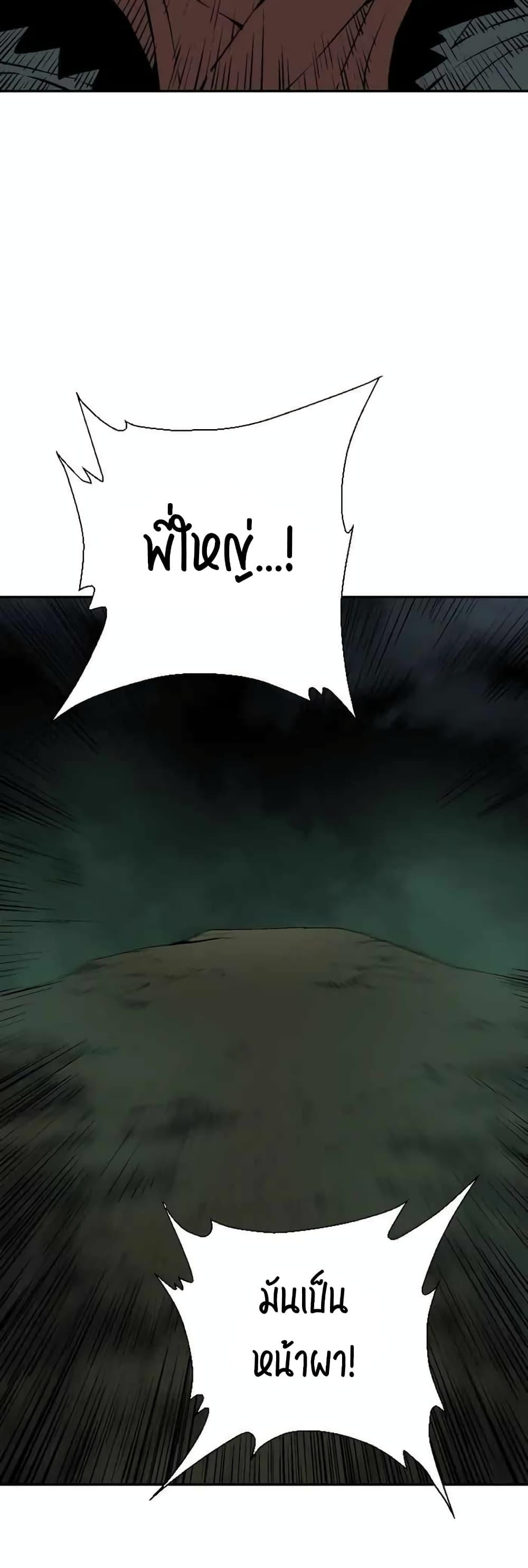 Tales of A Shinning Sword ตอนที่ 22 56