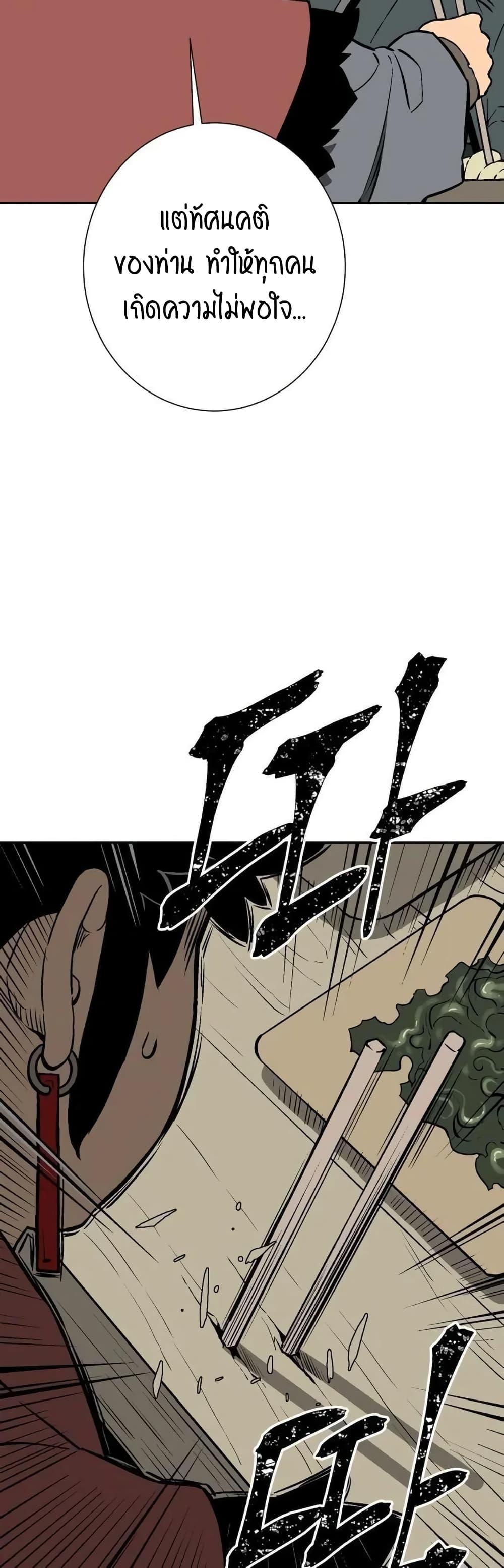 Tales of A Shinning Sword ตอนที่ 24 5