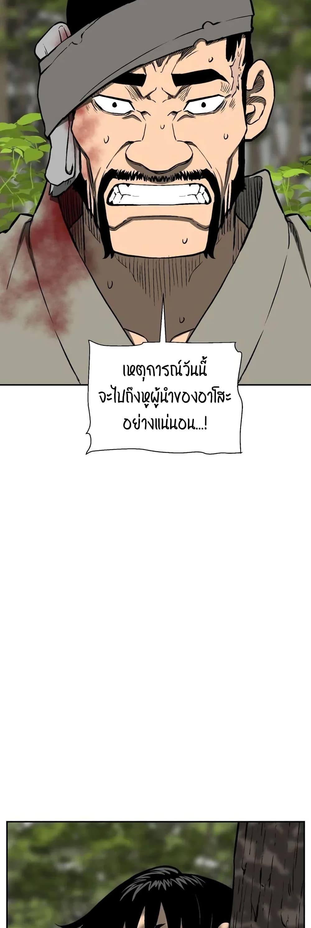Tales of A Shinning Sword ตอนที่ 20 56