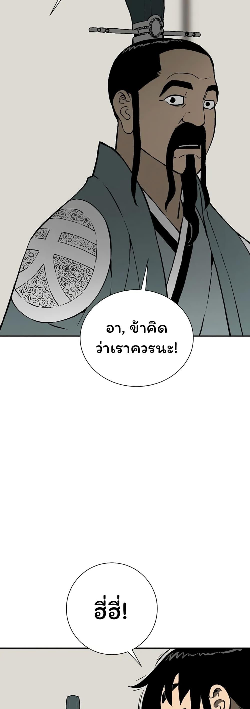 Tales of A Shinning Sword ตอนที่ 39 56