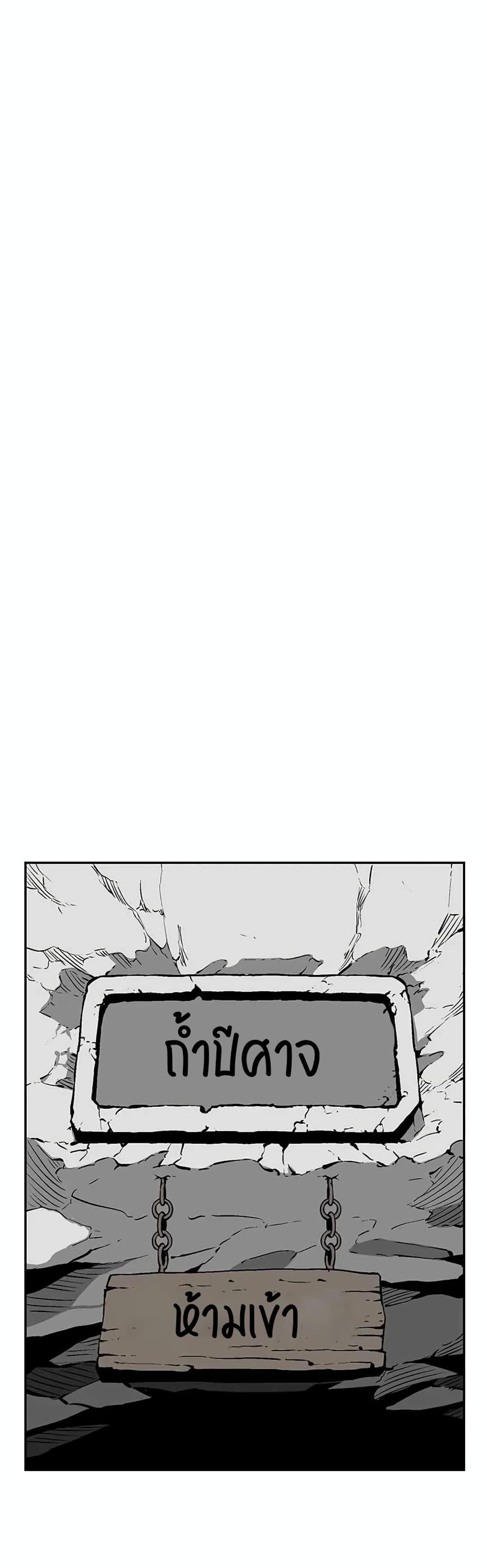 Tales of A Shinning Sword ตอนที่ 30 56