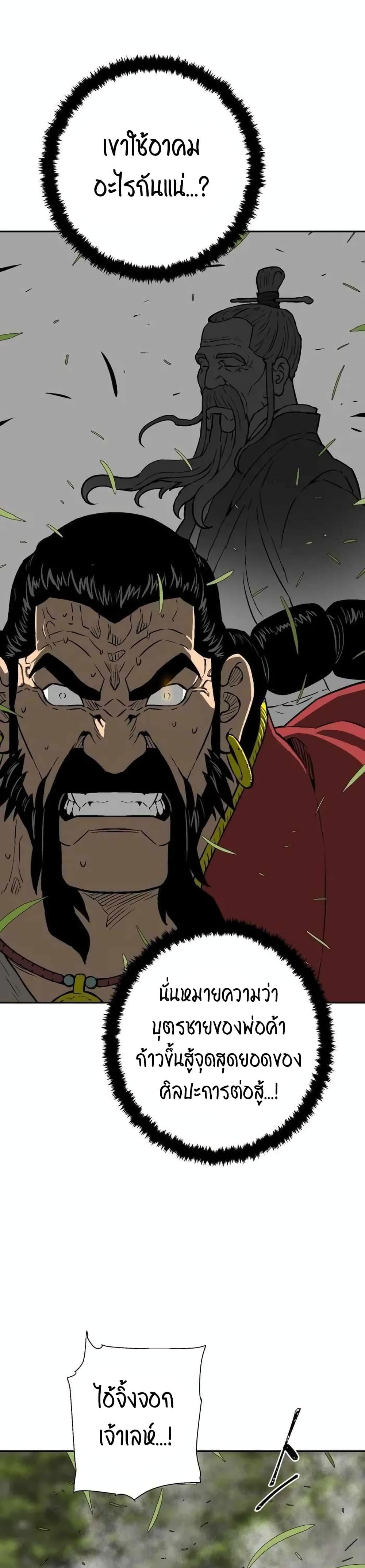 Tales of A Shinning Sword ตอนที่ 16 5