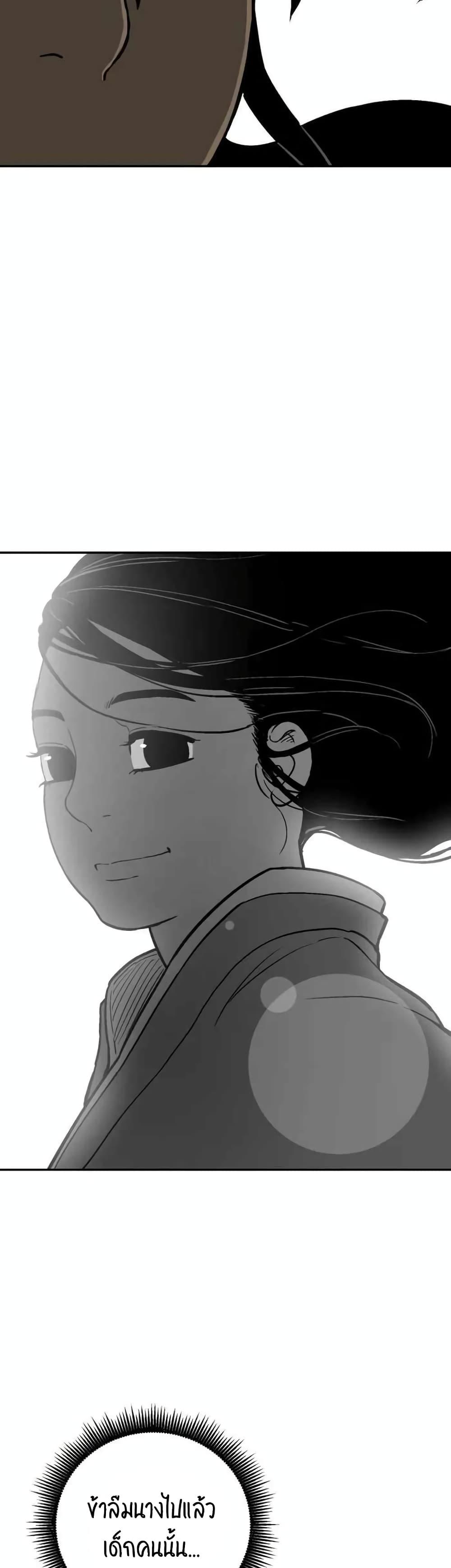 Tales of A Shinning Sword ตอนที่ 9 5