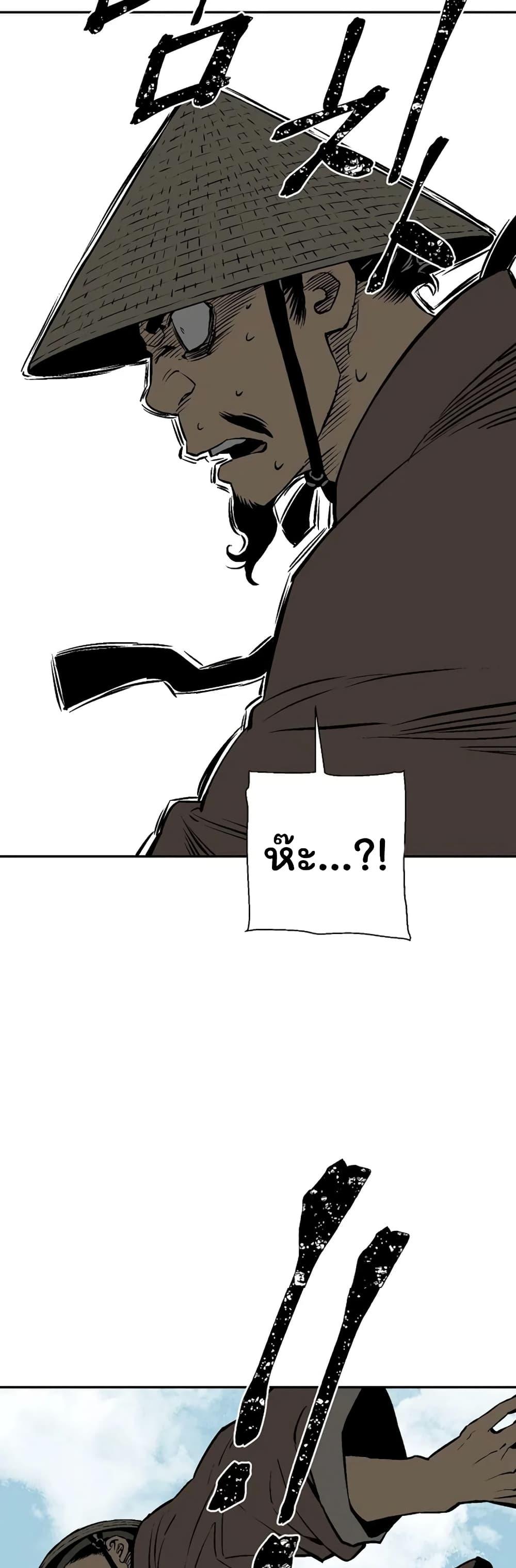 Tales of A Shinning Sword ตอนที่ 40 57