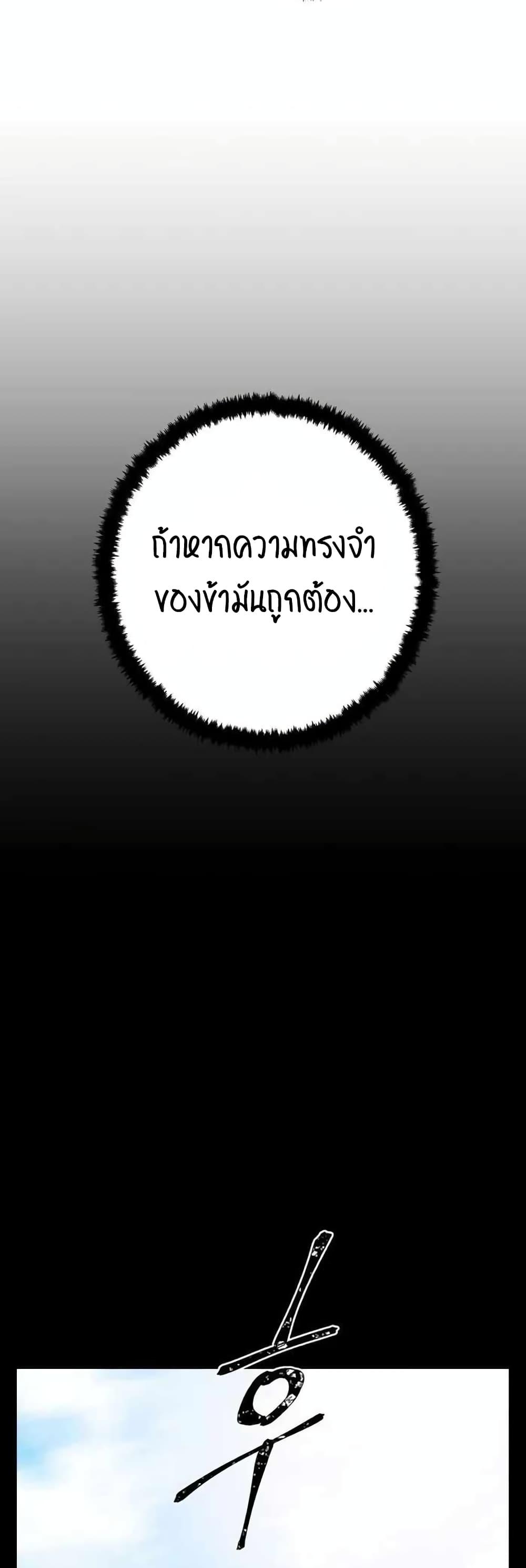 Tales of A Shinning Sword ตอนที่ 25 57