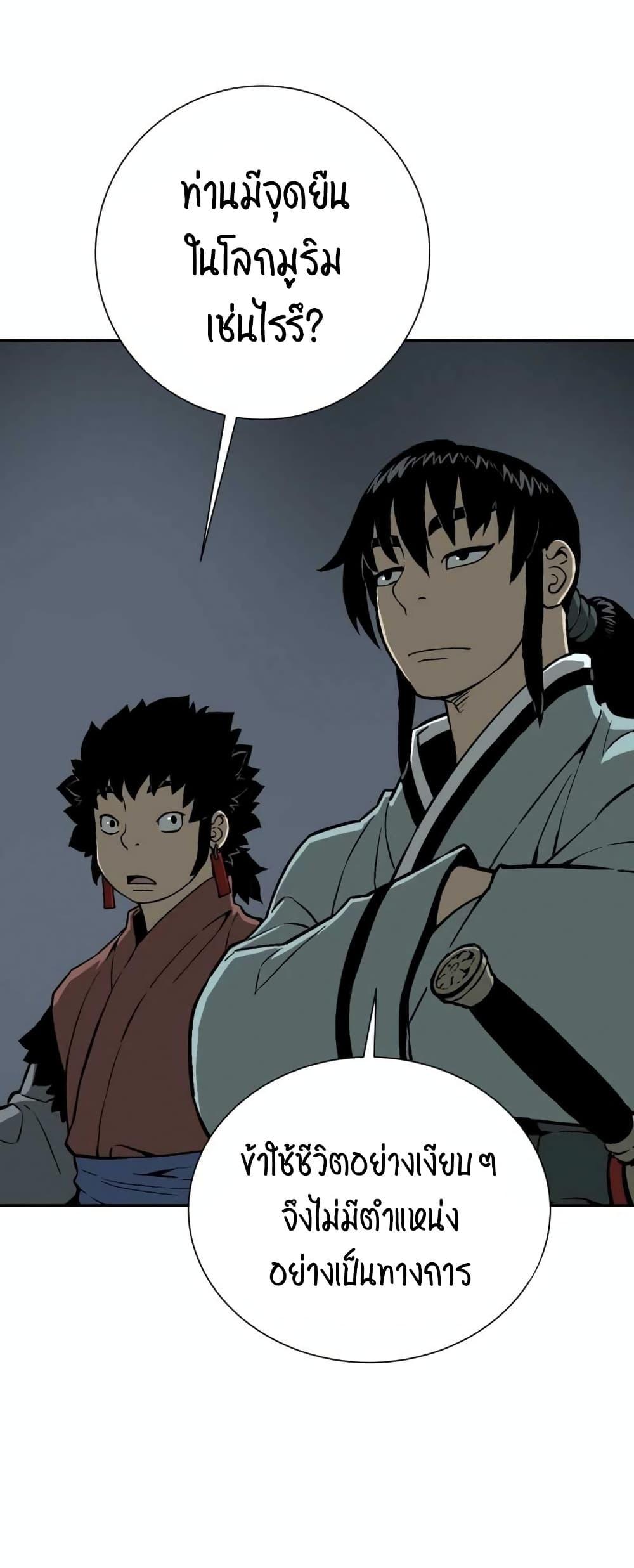 Tales of A Shinning Sword ตอนที่ 32 57