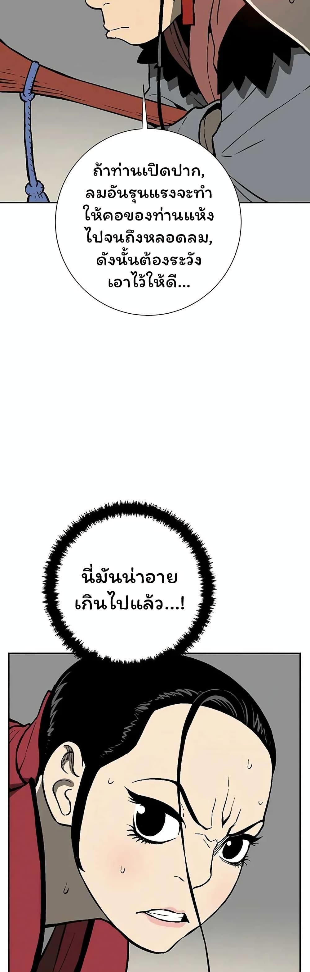 Tales of A Shinning Sword ตอนที่ 37 57