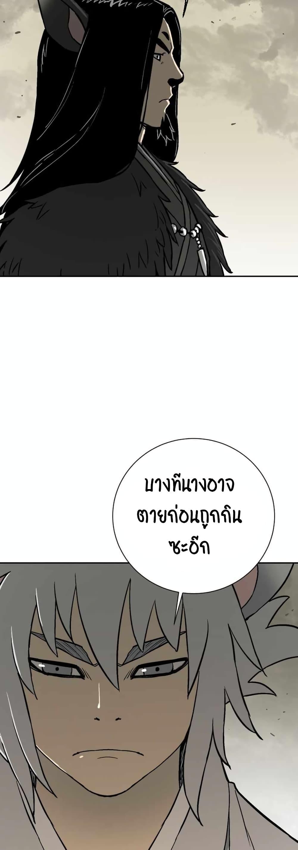 Tales of A Shinning Sword ตอนที่ 1 57