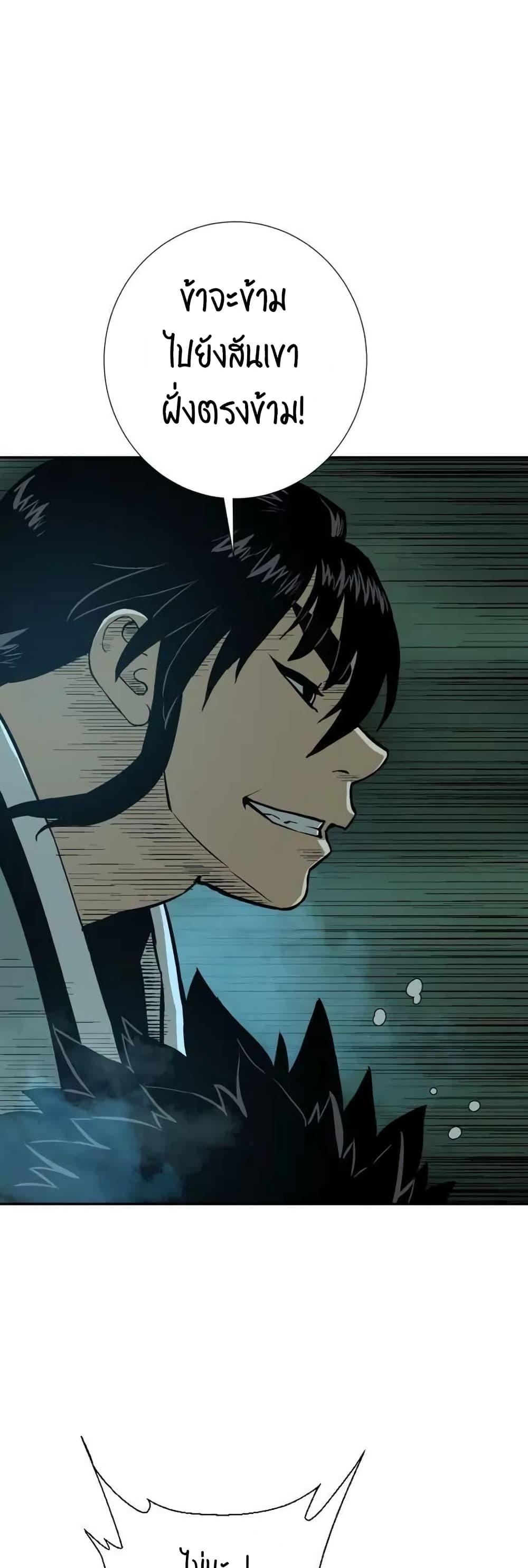 Tales of A Shinning Sword ตอนที่ 22 57