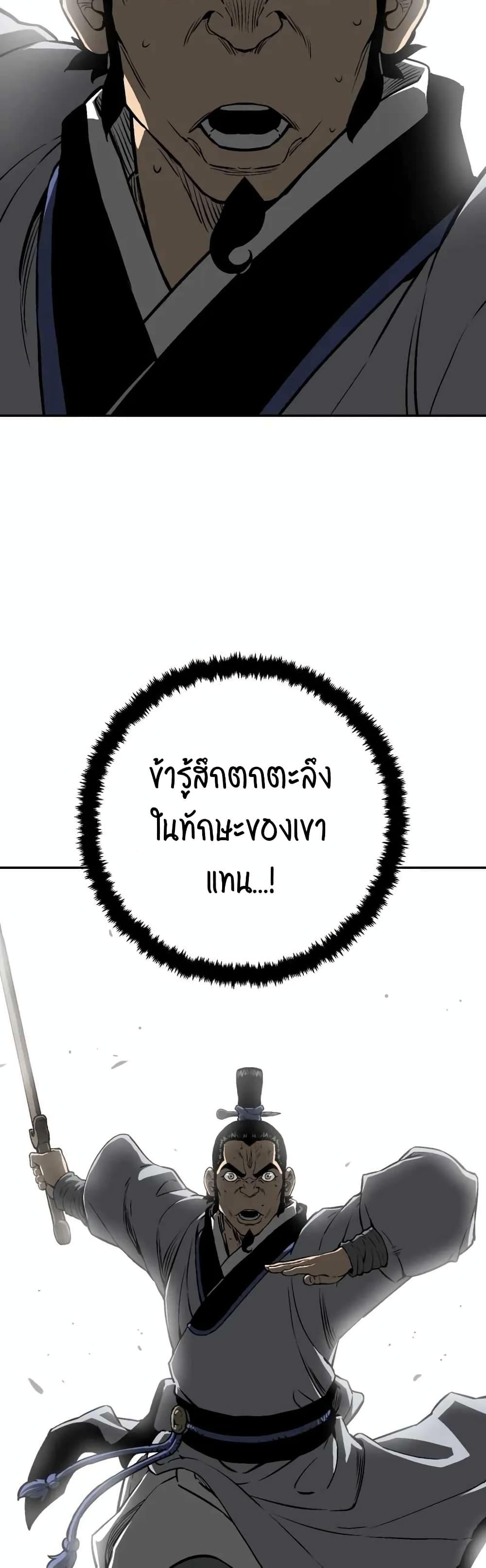 Tales of A Shinning Sword ตอนที่ 30 5