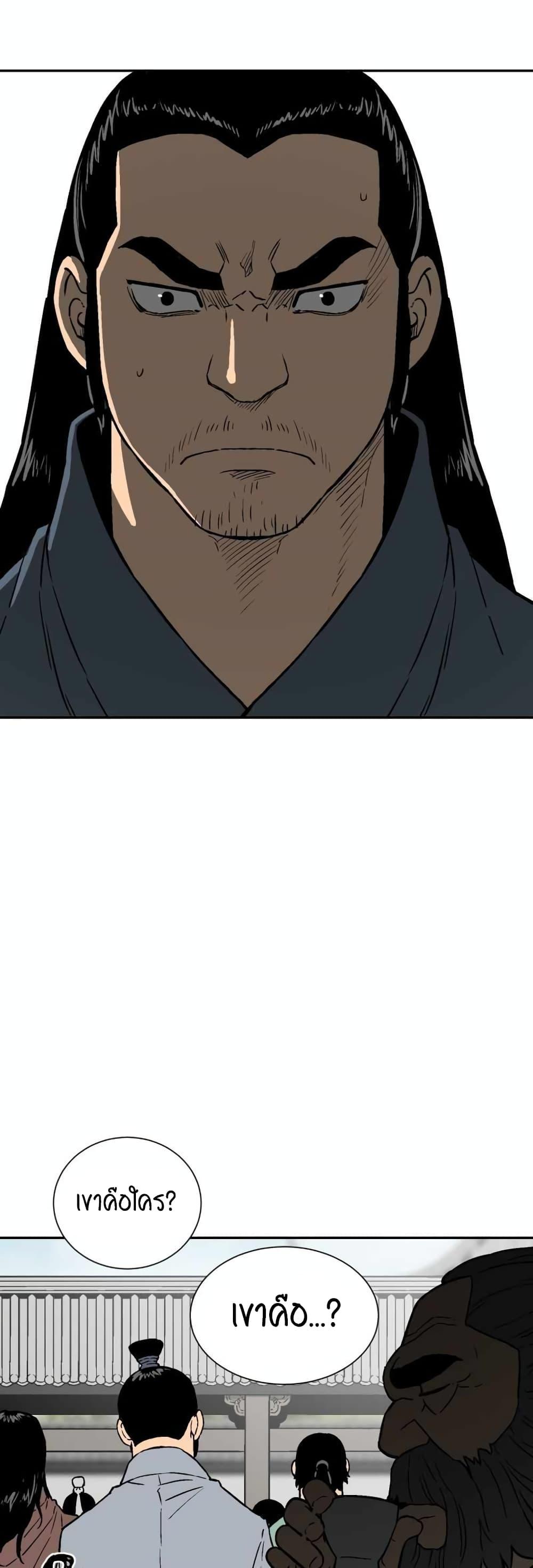 Tales of A Shinning Sword ตอนที่ 11 57