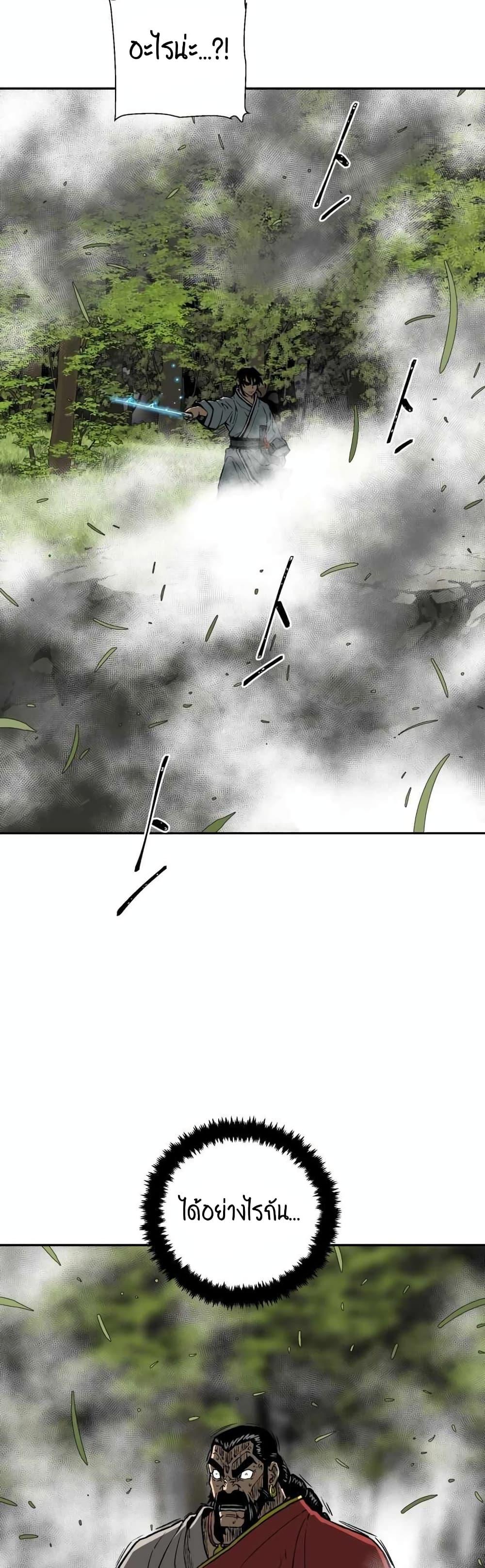 Tales of A Shinning Sword ตอนที่ 15 57