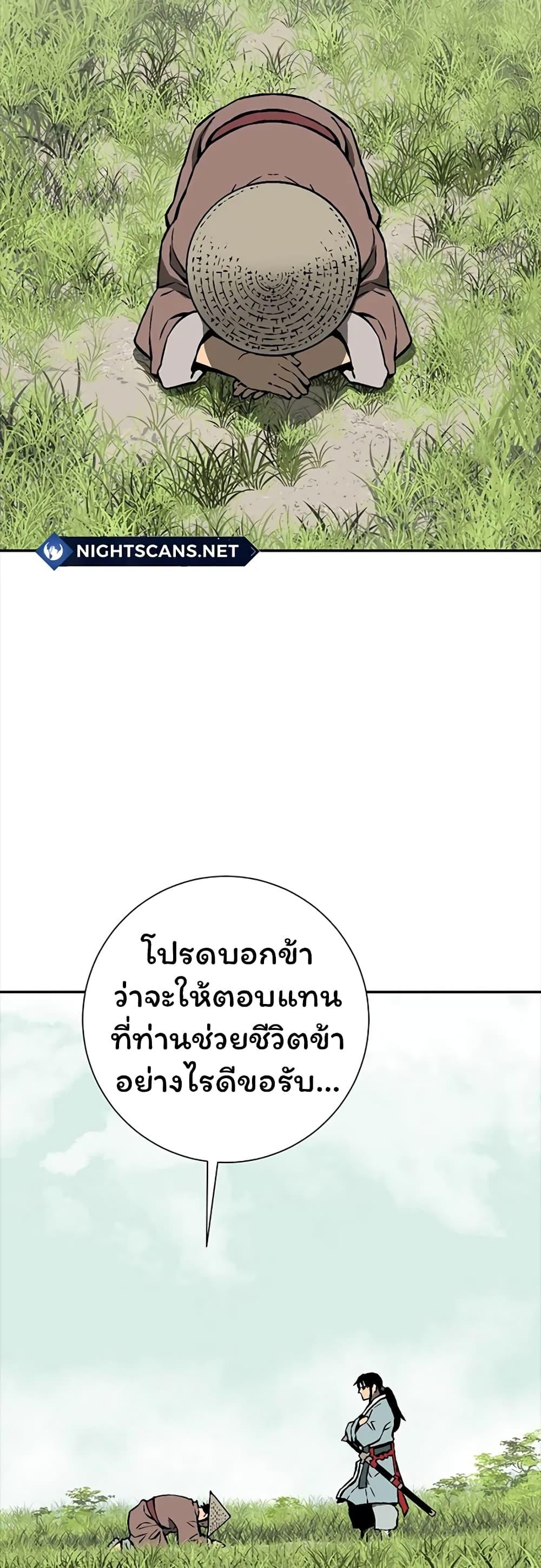 Tales of A Shinning Sword ตอนที่ 42 57