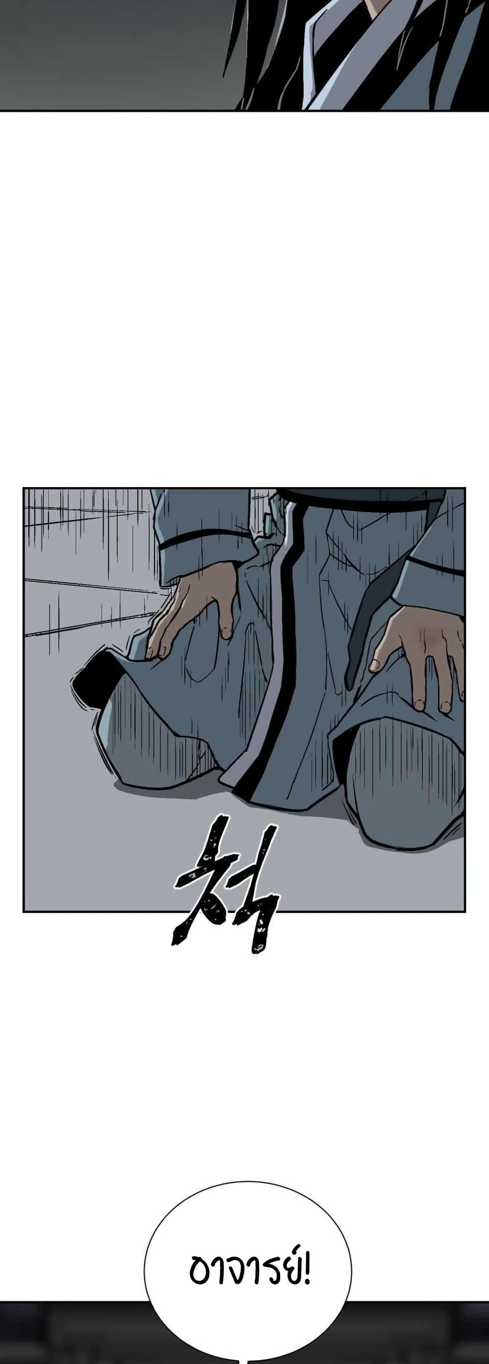 Tales of A Shinning Sword ตอนที่ 7 57