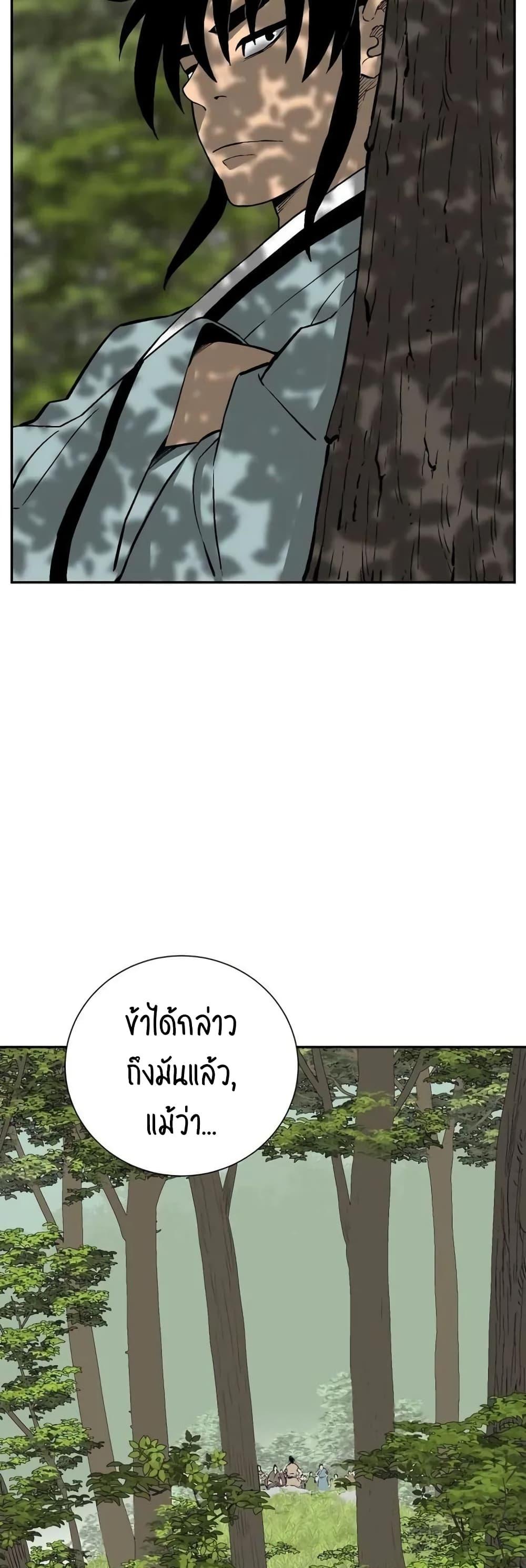 Tales of A Shinning Sword ตอนที่ 20 57