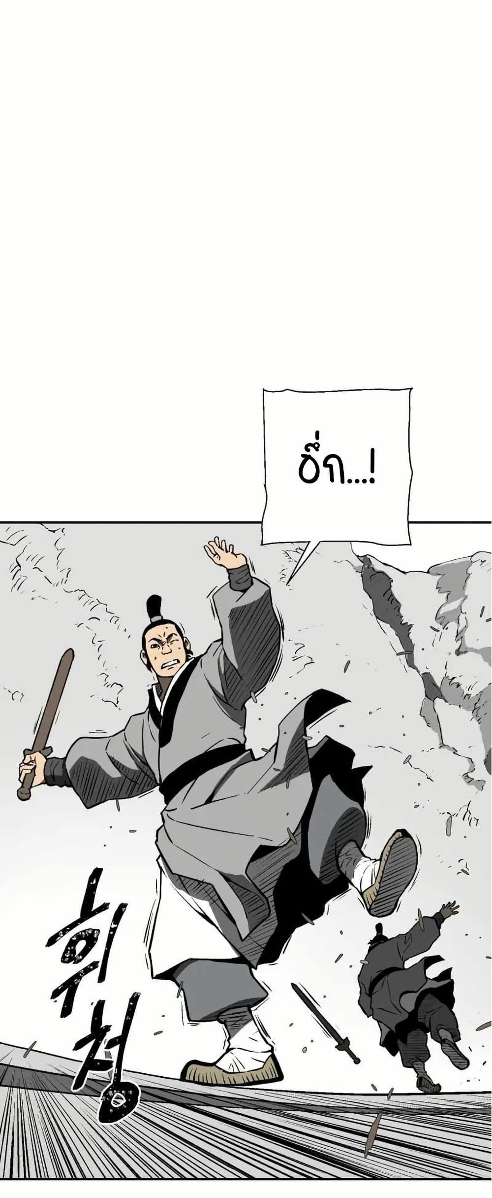 Tales of A Shinning Sword ตอนที่ 29 58