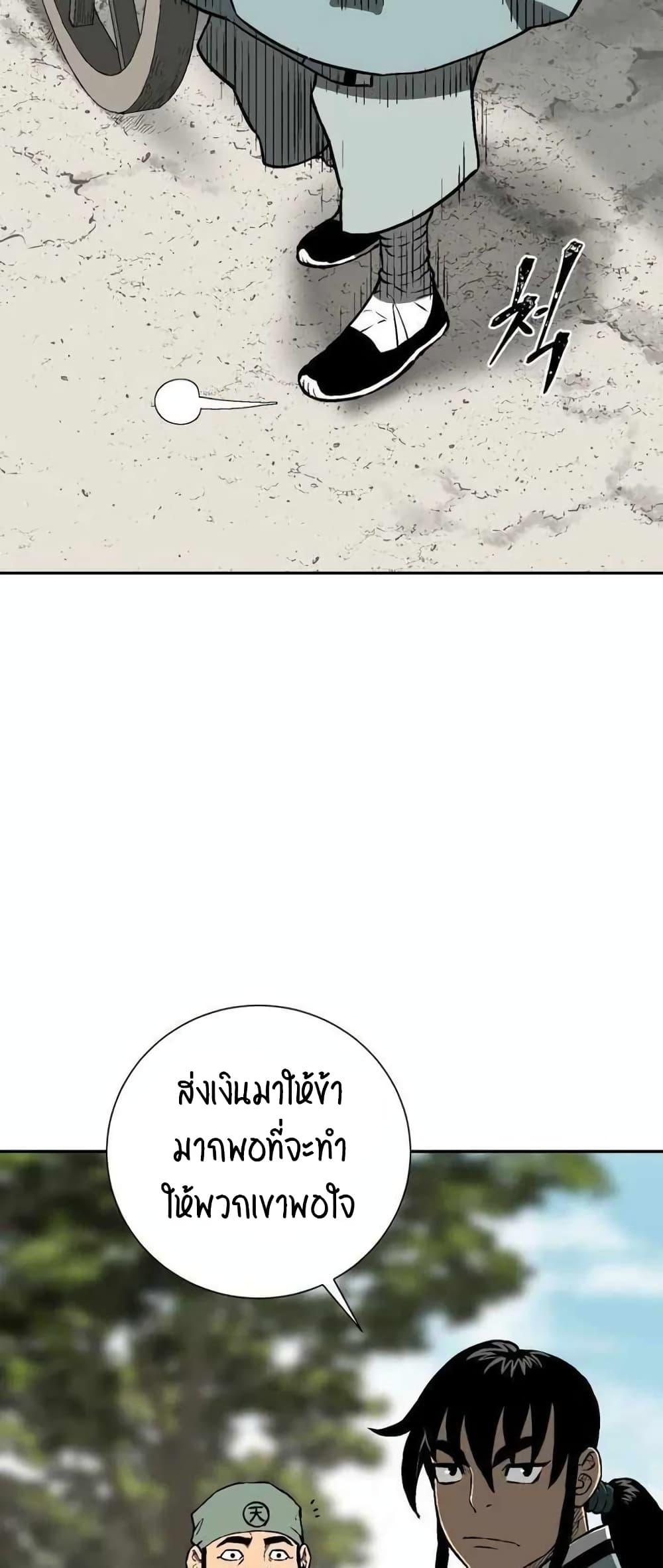 Tales of A Shinning Sword ตอนที่ 19 58
