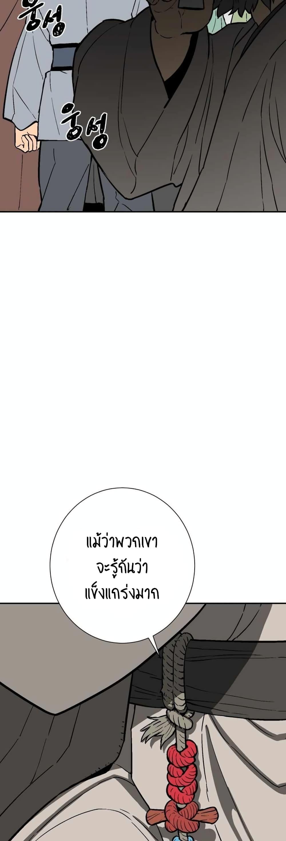 Tales of A Shinning Sword ตอนที่ 11 58