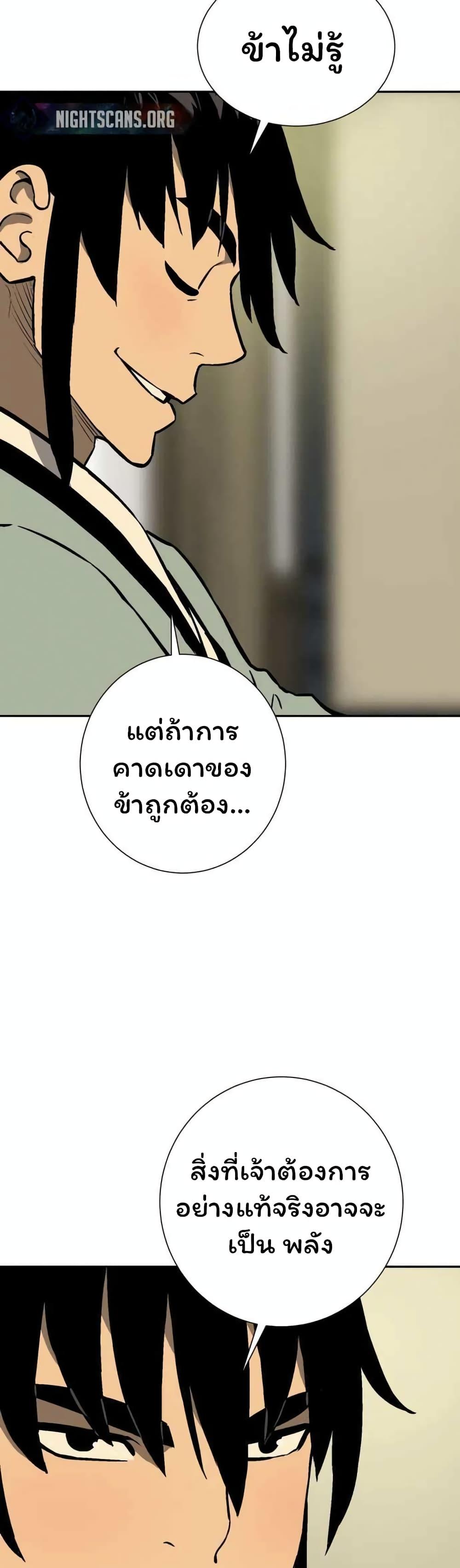 Tales of A Shinning Sword ตอนที่ 35 58