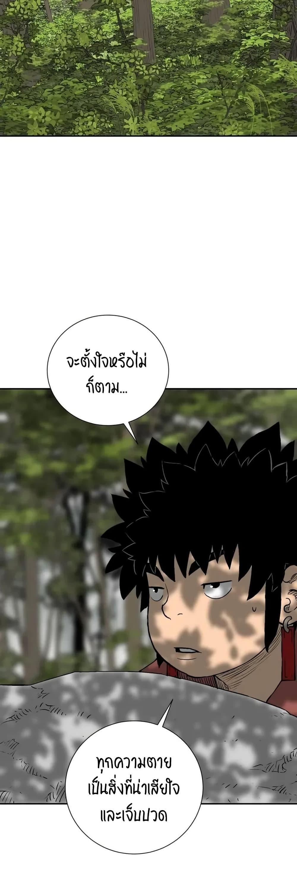 Tales of A Shinning Sword ตอนที่ 20 58
