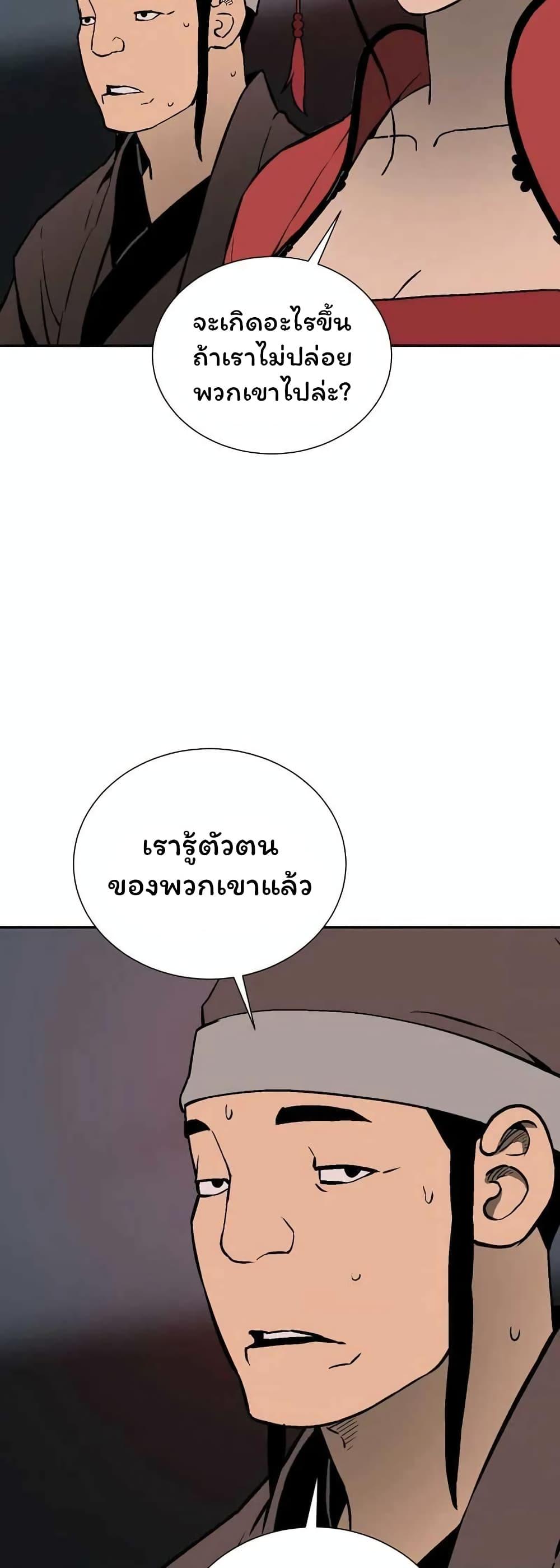 Tales of A Shinning Sword ตอนที่ 36 58