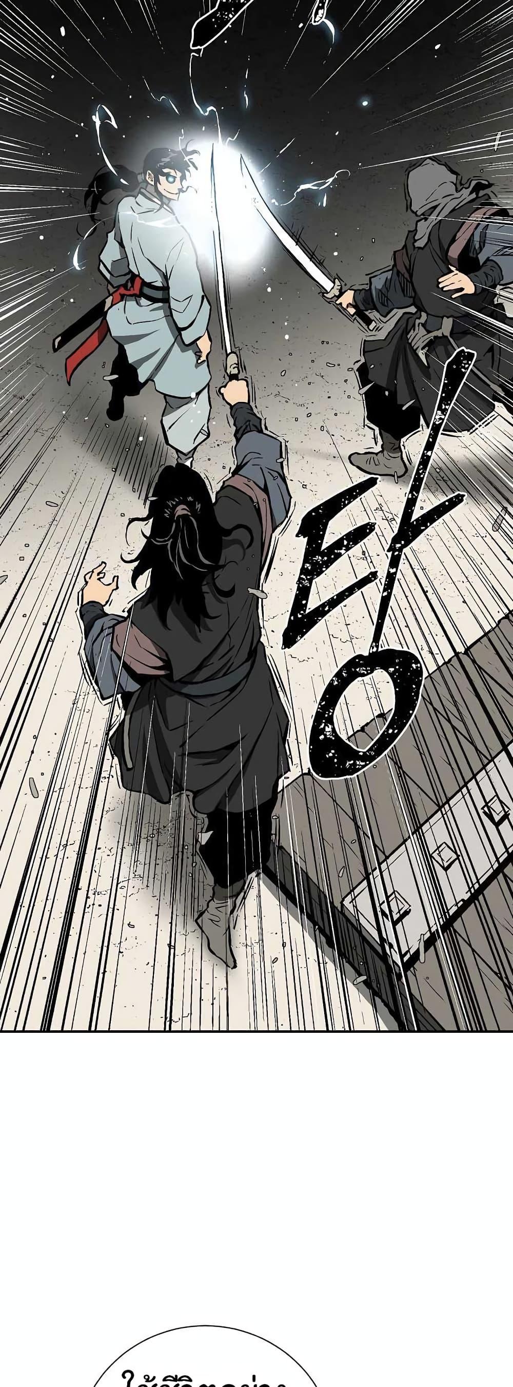 Tales of A Shinning Sword ตอนที่ 43 58