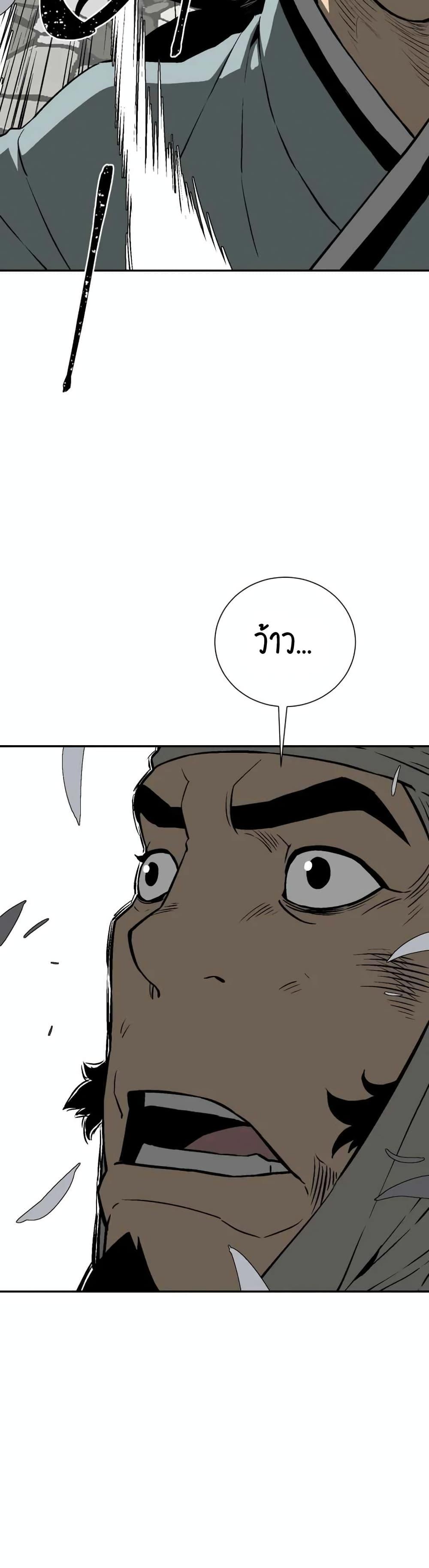 Tales of A Shinning Sword ตอนที่ 31 58