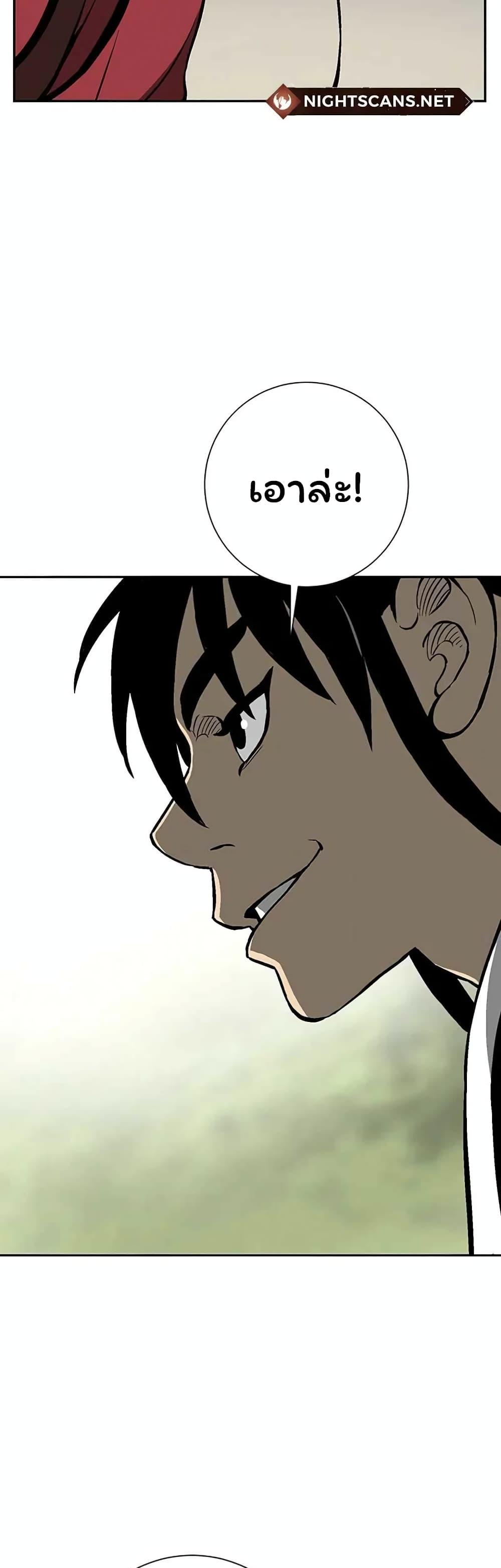 Tales of A Shinning Sword ตอนที่ 37 58